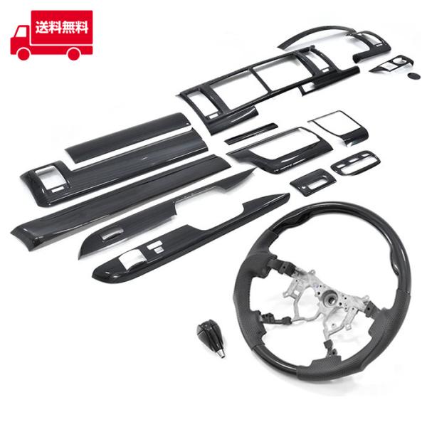 全国送料無料 200系 ハイエース 4型 5型 6型 ワイド シルクウッド インテリア 3点セット ...