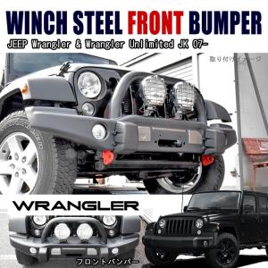 JEEP JL ラングラー US タイプ スチール リア バンパー ルビコン仕様
