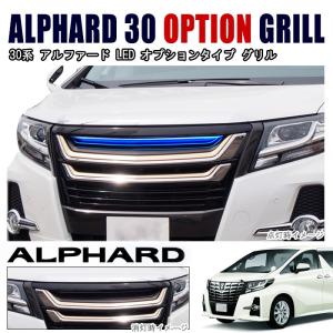 改良版 30系 アルファード ヴェルファイア シャックル 付き ヒッチ