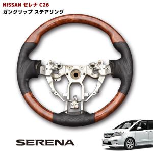 全国送料無料 日産 セレナ C26 ガングリップ パンチング PVCレザー