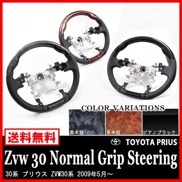 全国送料無料 プリウス ZVW 30 ステアリング ノーマルグリップ PVC パンチング レザー 内...