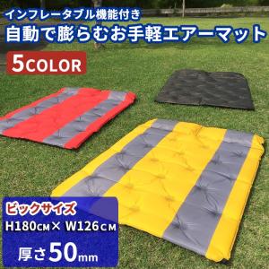 エアマット エアーベッド キャンピングマット 自動膨張 キャ...
