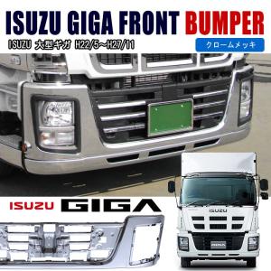 メッキヘッドライトベゼル いすゞギガ 信頼のATS高野自動車製 メッキヘッドライトベゼル いすゞギガ 信頼のATS高野自動車製