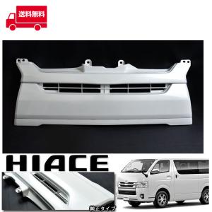 トヨタ ハイエース 3BA-TRH219W フロントグリル ラジエターグリル