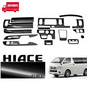 全国送料無料 HELIOS 200系 ハイエース 4型 5型 DX 標準 レッド