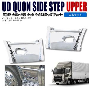 全国送料無料 UD クオン 17 パーフェクト メッキ ミラーステー 電動