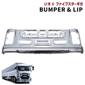 全国送料無料 いすゞ NEW ギガ 07 純正 タイプ メッキ フロント