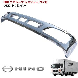 全国送料無料 日野 レンジャープロ メッキ 4トン ワイド 