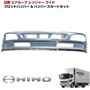 全国送料無料 日野 レンジャープロ 標準 メッキ フロント グリル 