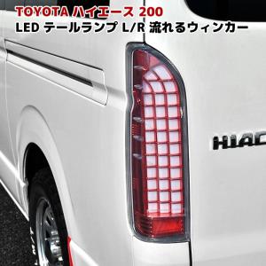 全国送料無料 HELIOS ヘリオス 200系 ハイエース LED フル ビーム