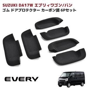 全国送料無料 DA64W エブリィワゴン フロント バンパー グリル メッキ