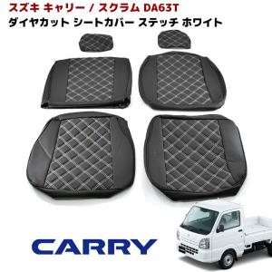 29835 スズキ DA63T キャリー スクラム ダイヤカット