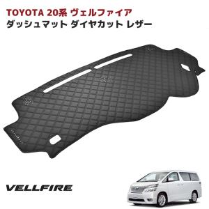 ステークホルダー 20 ヴェルファイア アルファード ダッシュボード