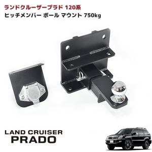 NEW TYPE ランドクルーザー プラド 150系 シャックル 付き ヒッチ