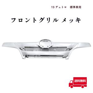 全国送料無料 H23.7 〜 H31.4 日野 デュトロ 2トンワイド インナー