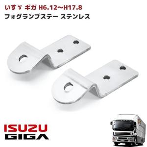 全国送料無料 いすゞ NEW ギガ 07 純正 タイプ メッキ フロント