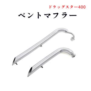 ヤマハ ドラッグスター 400 クラシック DS4 DSC4 ラウンドアップ