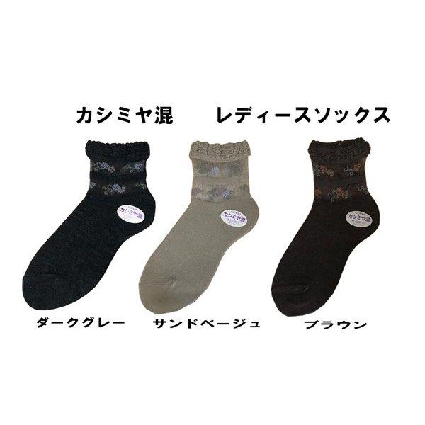 大特価　靴下　レディース　おしゃれ　シースルー　日本製　カシミヤ混　シンプル　22cm-24cm