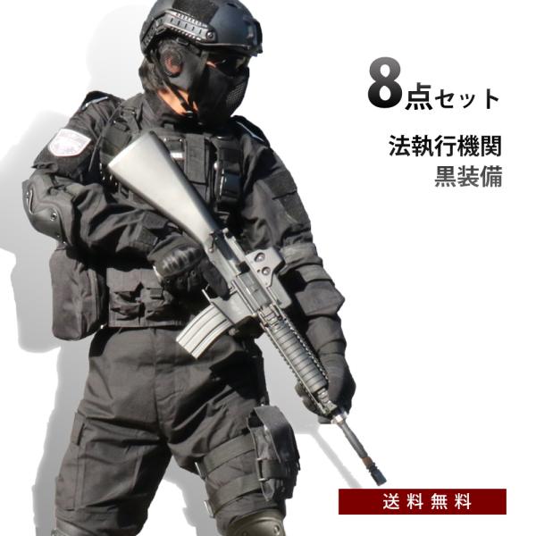 SHENKEL 8点セット シェンケル BDU サバゲー 迷彩服 上下 黒装備 チェストリグ マスク...