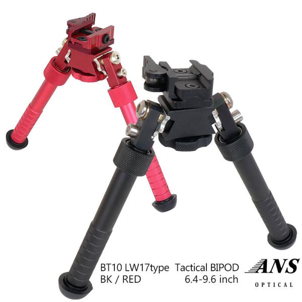 ANS Optical マルチ タクティカル バイポッド バイポット 7-9.5インチ QD マウン...