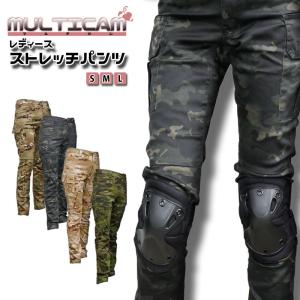 最新マルチカム サバゲー レディース 迷彩ストレッチカーゴ