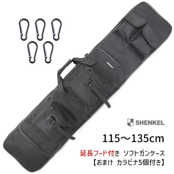 SHENKEL 【カラビナ5個付き】6ポケット ダブル ガンケース ソフト 120cm 130cm ...