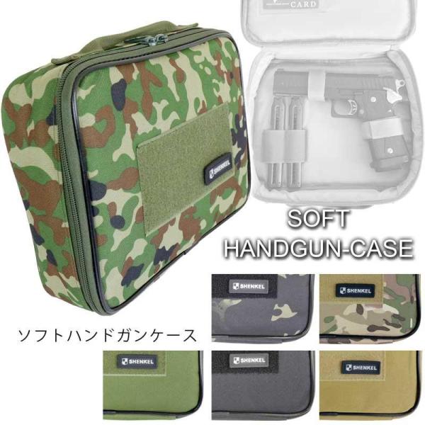 SHENKEL シェンケル ソフト ハンドガン ケース ガンケース ナイロン (OD/BK/MC/T...
