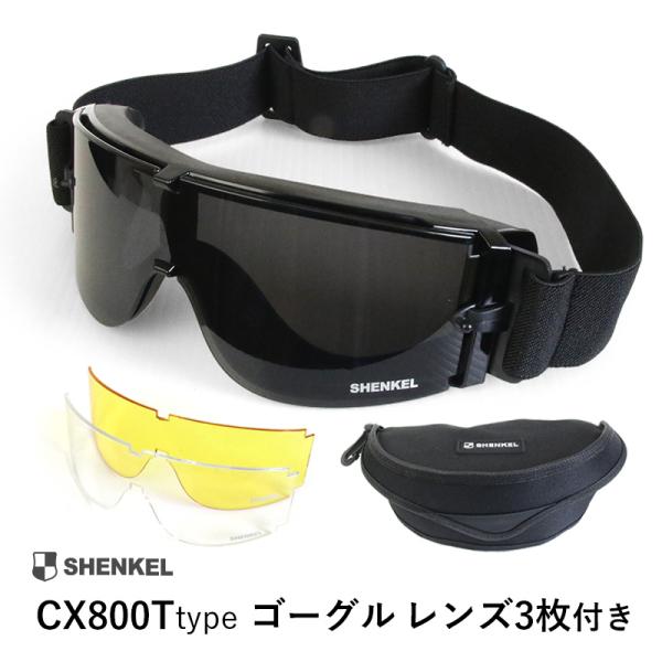 SHENKEL X800 タイプ タクティカルゴーグル ゴーグル 交換レンズ3枚 セットサバゲー サ...