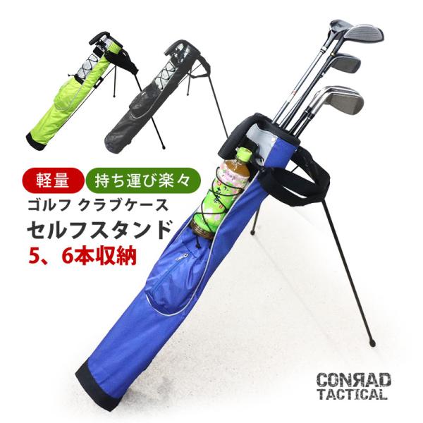 CONRAD 軽量 セルフスタンド ゴルフ クラブケース ポケット付き 6本収納 黒/イエロー/ブル...
