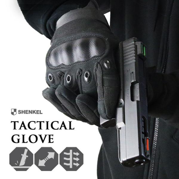 SHENKEL シェンケル フルフィンガー カーボンナックルガード付き タクティカルグローブ BK ...