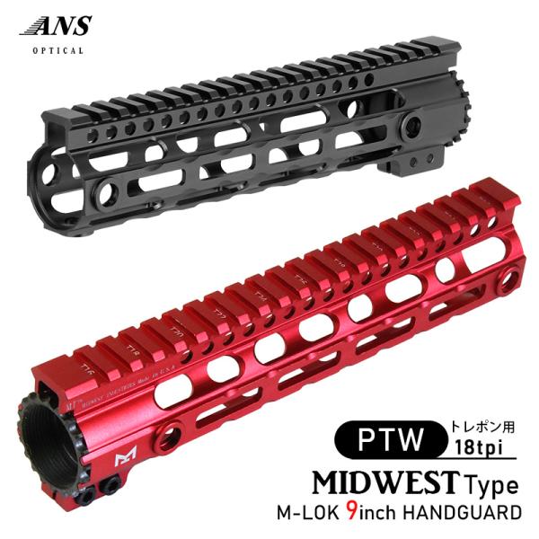 PTW トレポン用 MIDWEST タイプ 超軽量 18tpi アルミ製 M-LOK ハンドガード ...