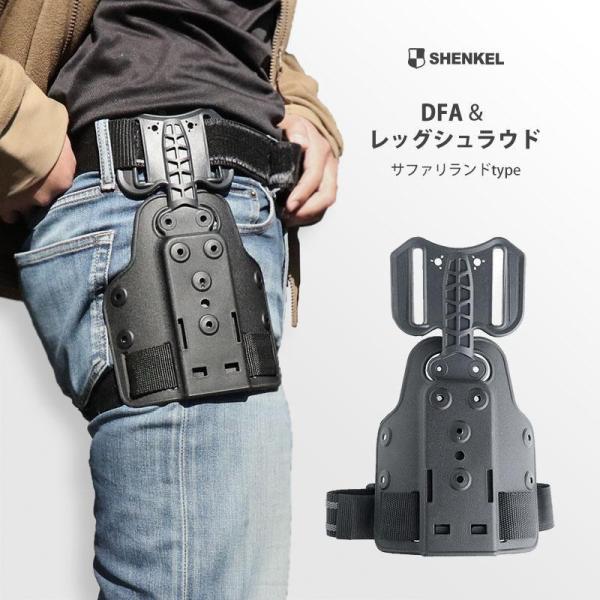 SHENKEL シェンケル サファリランドtype DFA付き シングルストラップ レッグシュラウド...