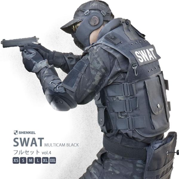 SWAT マルチカムブラック 11点 フルセット迷彩服 上下セット ベスト マスク ホルスター ベル...