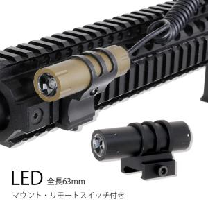 高輝度 超コンパクト LED コンパクトタクティカルライト リモートスイッチ 20mmレール対応 マウントリング 付き