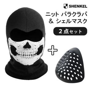 SHENKEL CoD ゴースト風 スカル  バラクラバ ニット 厚手  シェルマスク 黒 2点セット 防寒 【メール便可】｜outsiders