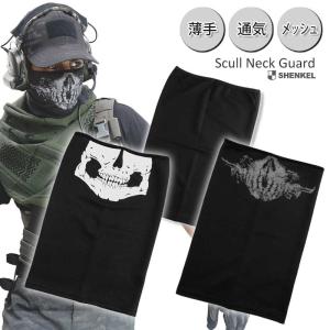 SHENKEL メッシュ ネックガード ネックカバー クールネックゲイター