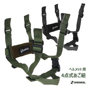 MILITARY（ミリタリー） 米軍 ACH ヘルメット用 IMPROVED H-NAPE