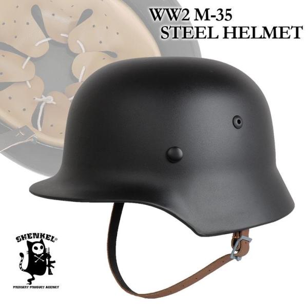 SHENKEL ドイツ軍 WW2 M-35スチールヘルメット ブラック BK メット サバゲー装備 ...