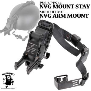 MILITARY（ミリタリー） 米軍 MICH/ACH ヘルメット用 ナイトビジョン