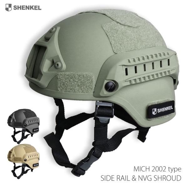 SHENKEL シェンケル MICH 2000 PJタイプ ヘルメット サイドレール NVGマウント...