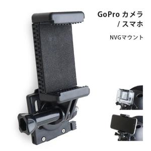 SHENKEL シェンケル GoPro カメラ スマホ NVG マウント カメラマウント ウェアラブルカメラ 三脚 固定 アクセサリ FAS｜outsiders