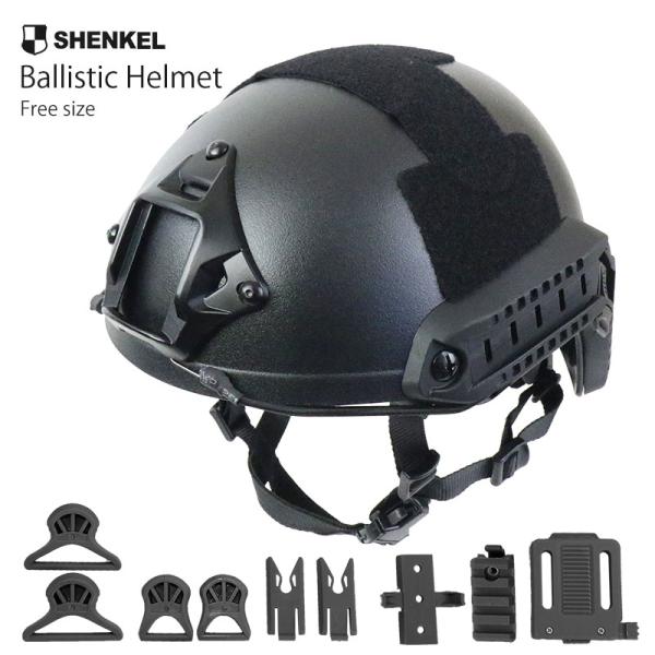 SHENKEL  PJタイプ ヘルメット 4点式あご紐ヘルメット SWAT FBI POLICE 警...