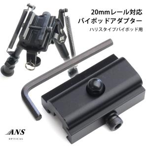 TOKYO MARUI（東京マルイ） アキュラシーバイポッド : HBLT - 通販