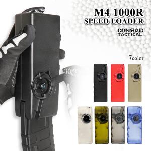 1000R BB弾スピードローダー M4マガジン用 給弾装置