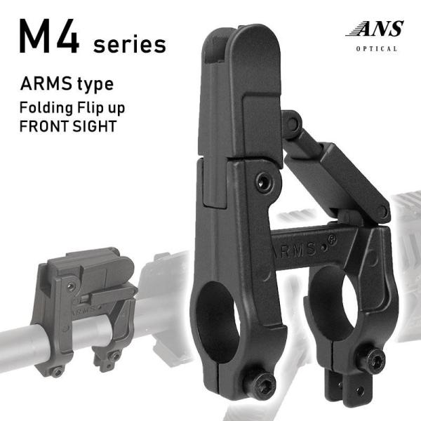 ARMSタイプ フォールディング フロントサイト M4シリーズ対応 BK ブラック 41-B レプリ...