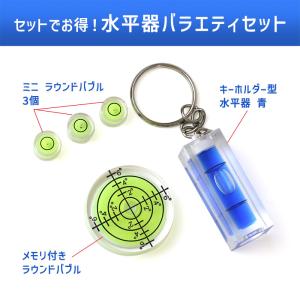 【送料無料】LT 【 水平器バラエティセット ...の詳細画像1