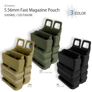 SHENKEL シェンケル 2連 マガジンポーチ マグポーチ 2色 黒/タン MOLLE