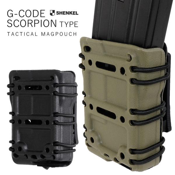 G-code　Scorpion　タイプ タクティカル　マガジンポーチ　5.56mm用 (BK/TAN...