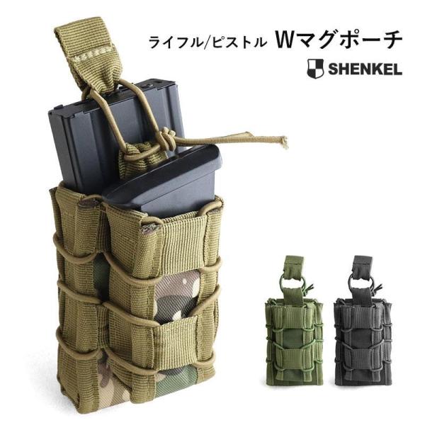 SHENKEL シェンケル ダブル マガジンポーチ ハンドガン AR15/M4/M16/G36など ...