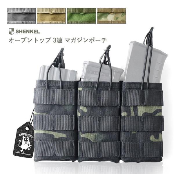 SHENKEL オープントップ 3連 マガジンポーチ 迷彩 マルチカム MOLLE M4 M16 A...